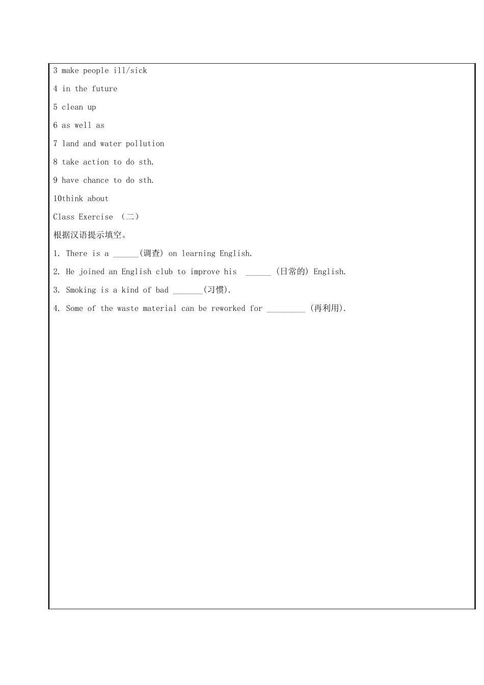 八年级英语下册 Unit 8 A green world integrated教案 （新版）牛津版-（新版）牛津版初中八年级下册英语教案_第2页