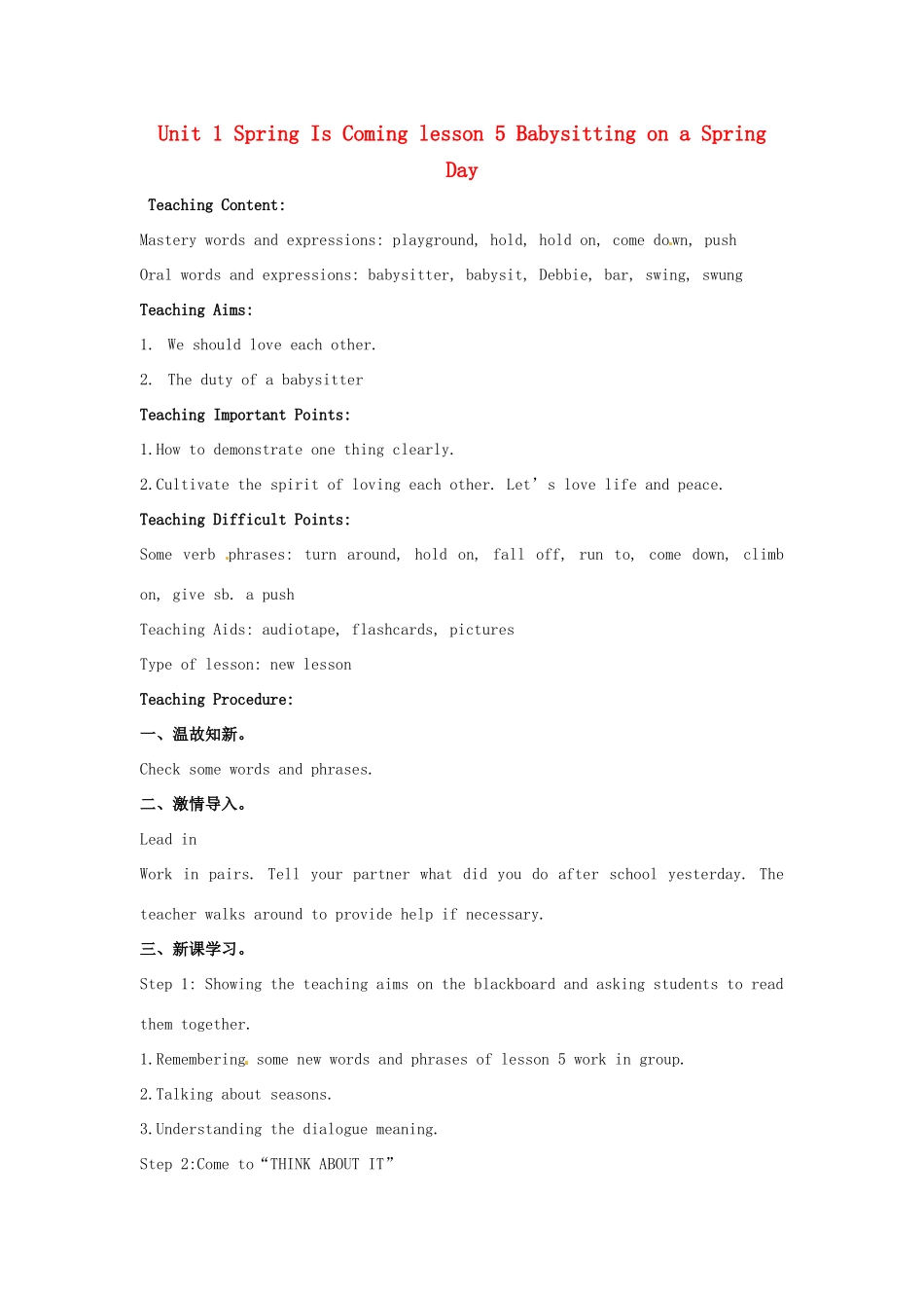 八年级英语下册 Unit 1 Spring Is Coming Lesson 5 Babysitting on a Spring Day教案 （新版）冀教版-（新版）冀教版初中八年级下册英语教案_第1页