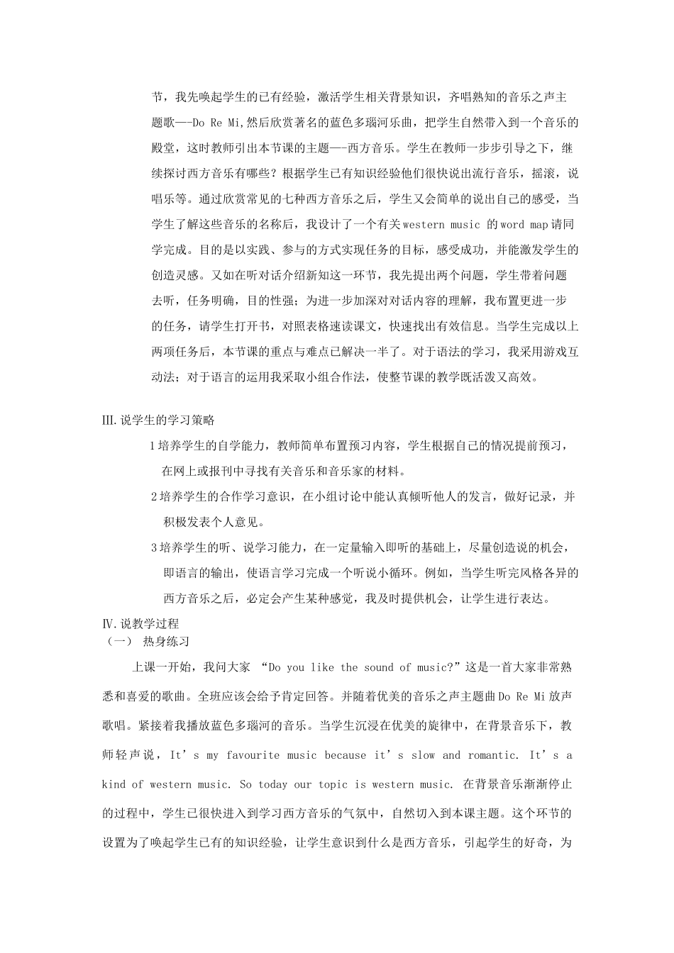 八年级英语上册 Module 5说课稿 外研版_第2页