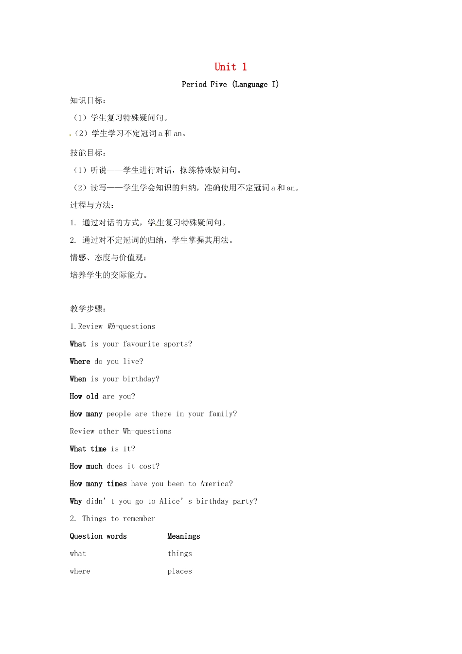 七年级英语上册 Unit 1 Period Five Language I复习教案 （新版）牛津深圳版-牛津深圳版初中七年级上册英语教案_第1页