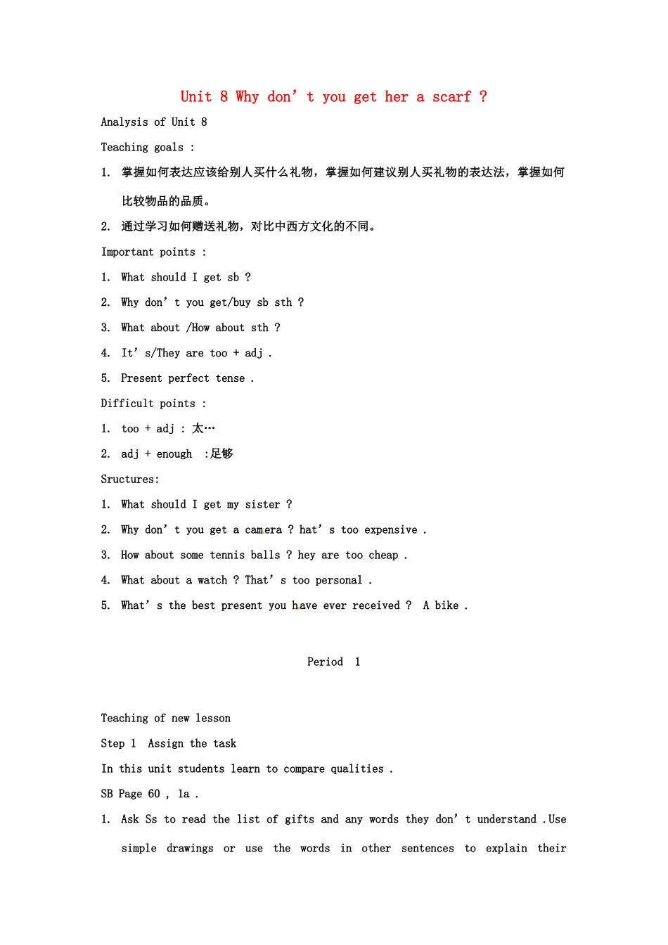 八年级英语下册 Unit 8 Why don’t you get her a scarf英文教案 人教新目标版_第1页