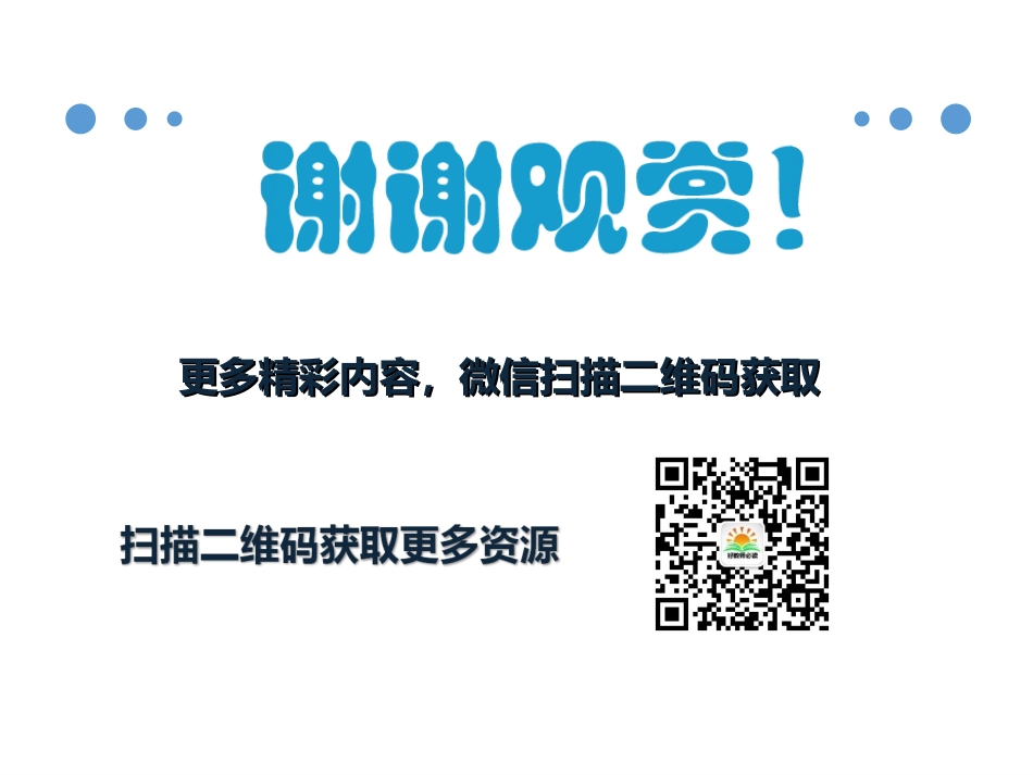4、含有中括号的三步混合运算_第1页