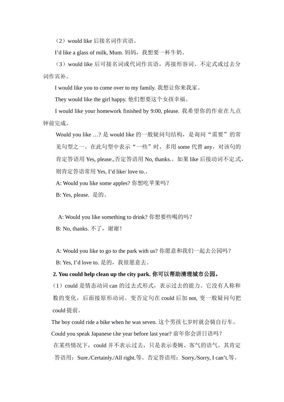 八年级英语下册：Unit 7 I’ll help clean up the city parks教案3鲁教版_第2页