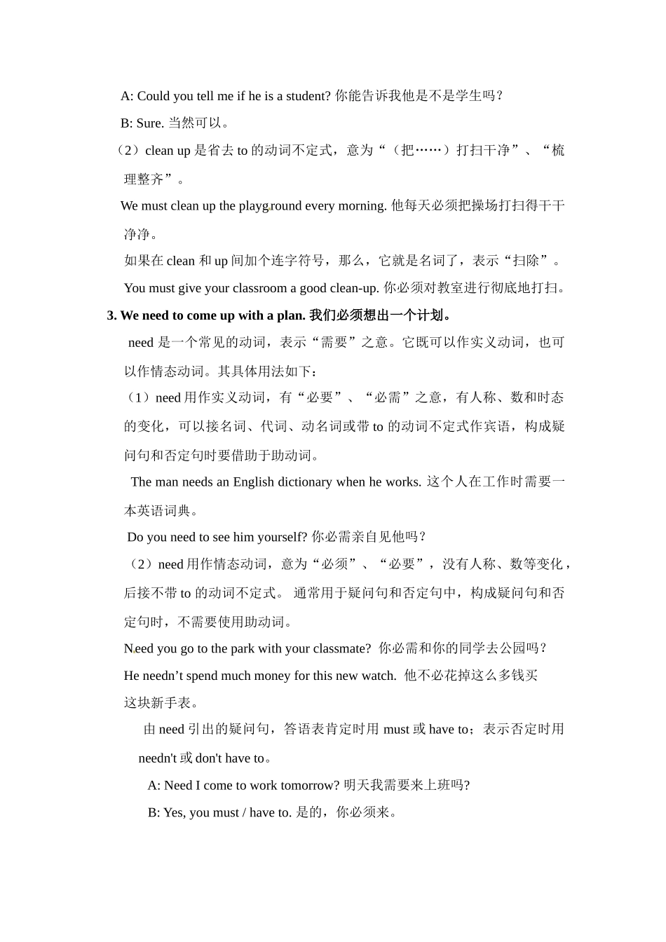 八年级英语下册：Unit 7 I’ll help clean up the city parks教案3鲁教版_第3页