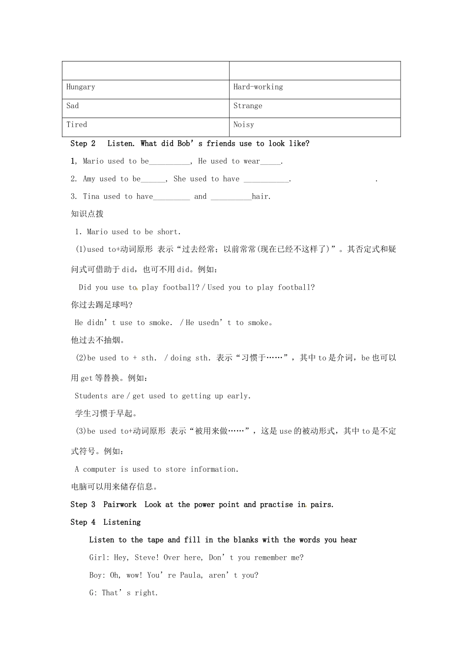 九年级英语全册 Unit 2 I used to be afraid of the dark教案1 人教新目标版-人教新目标版初中九年级全册英语教案_第2页