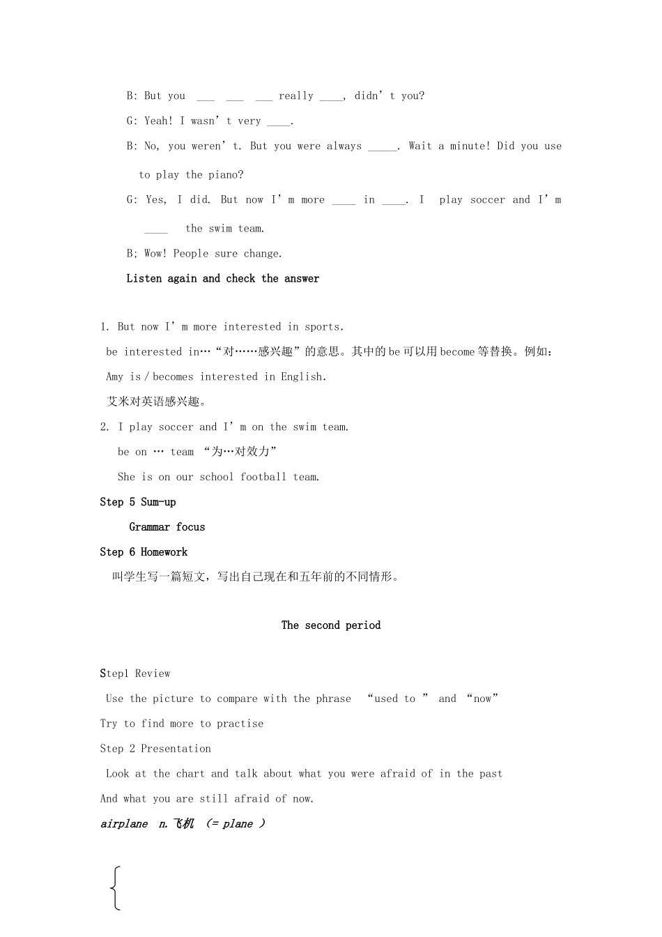 九年级英语全册 Unit 2 I used to be afraid of the dark教案1 人教新目标版-人教新目标版初中九年级全册英语教案_第3页