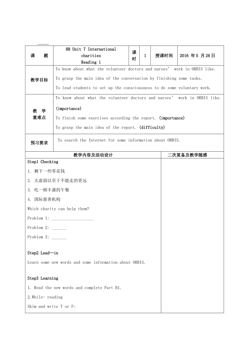 八年级英语下册 Unit 7 International Charities教案2 （新版）牛津版-（新版）牛津版初中八年级下册英语教案_第3页