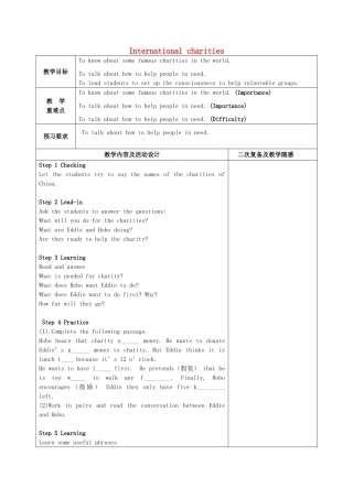 八年级英语下册 Unit 7 International Charities教案2 （新版）牛津版-（新版）牛津版初中八年级下册英语教案