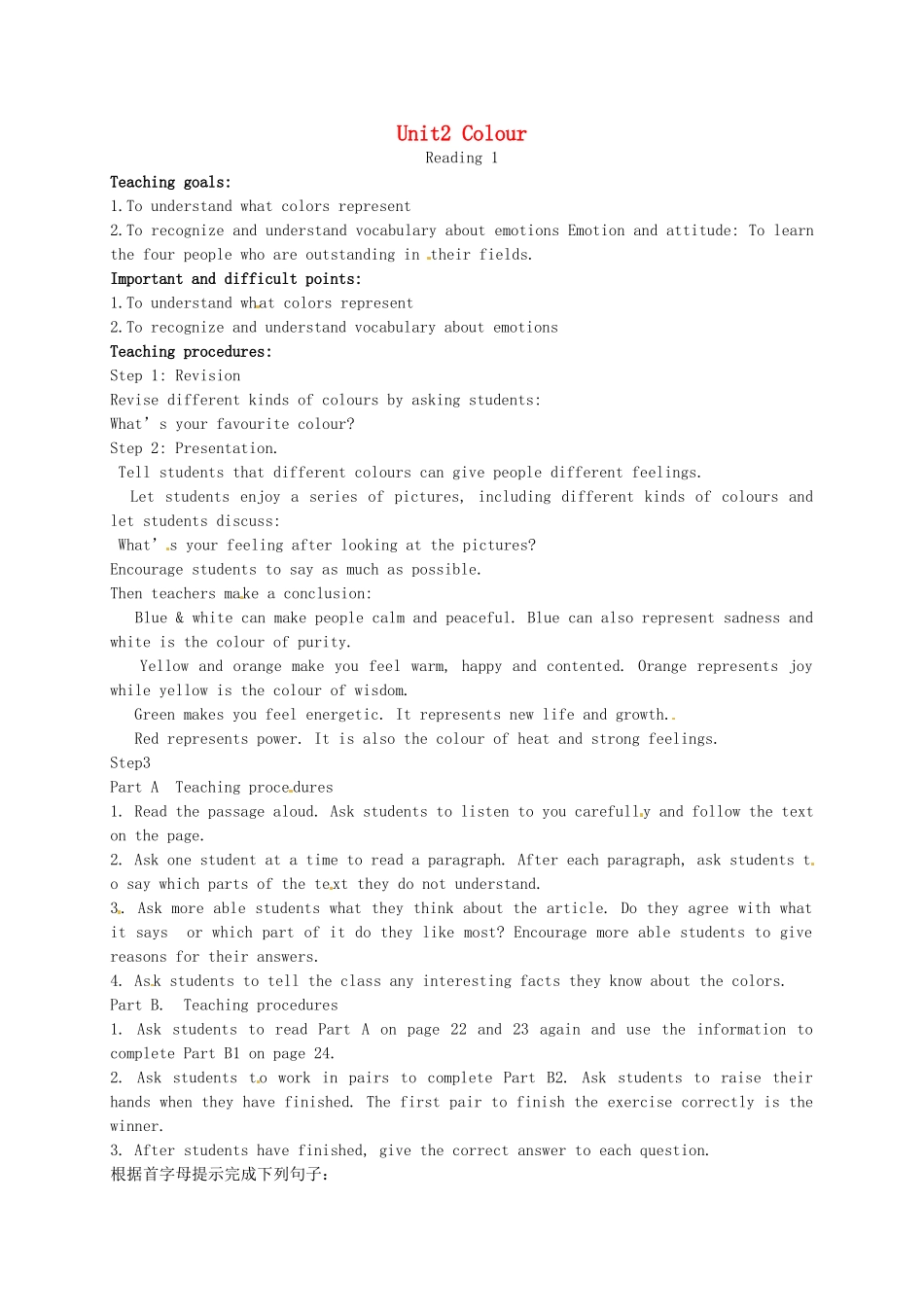 九年级英语上册《Unit 2 Colour Reading 2》教案 （新版）牛津版-（新版）牛津版初中九年级上册英语教案_第1页