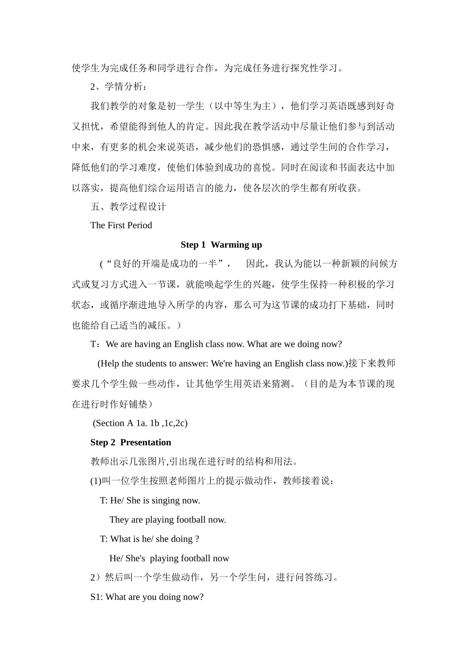 七年级英语下册Unit1  I'm watching TV教案新目标_第3页