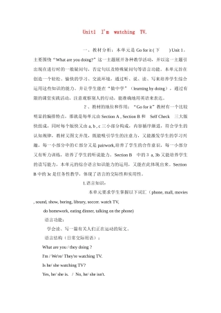 七年级英语下册Unit1  I'm watching TV教案新目标