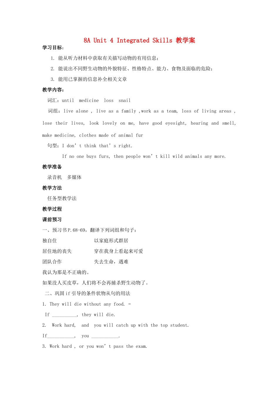 八年级英语上册 8A Unit 4 Integrated Skills 教学案 牛津版_第1页