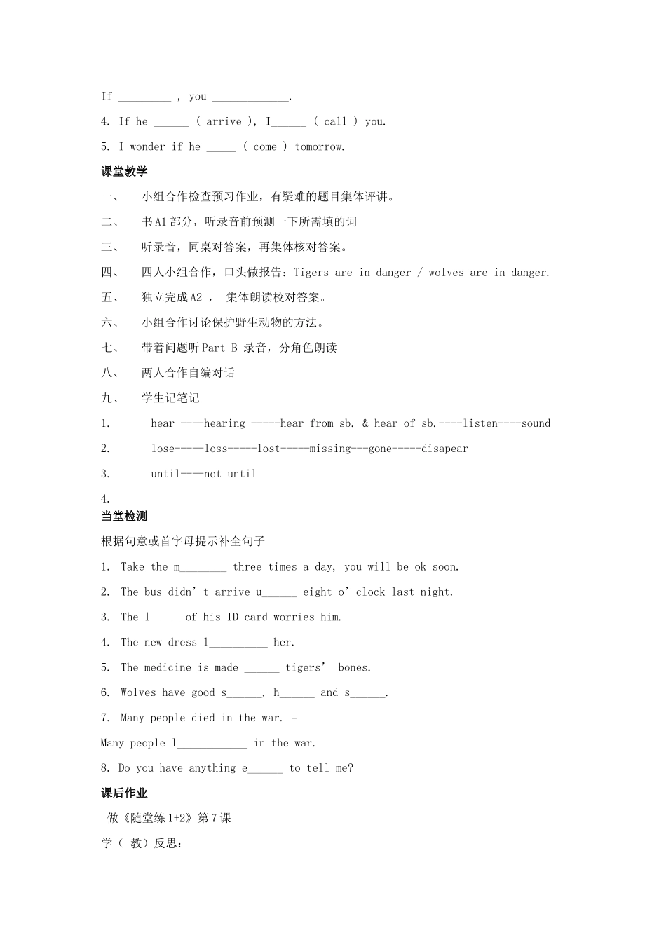 八年级英语上册 8A Unit 4 Integrated Skills 教学案 牛津版_第2页