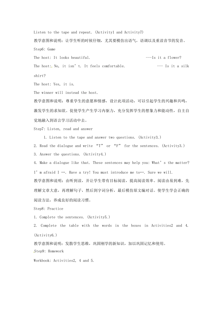 八年级英语上册 Module 7 Feelings and impressions1 全模块教案 外研版_第3页