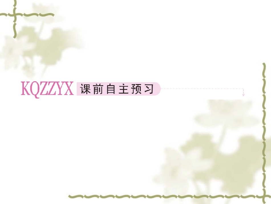 2.1.2向量的加法_第2页