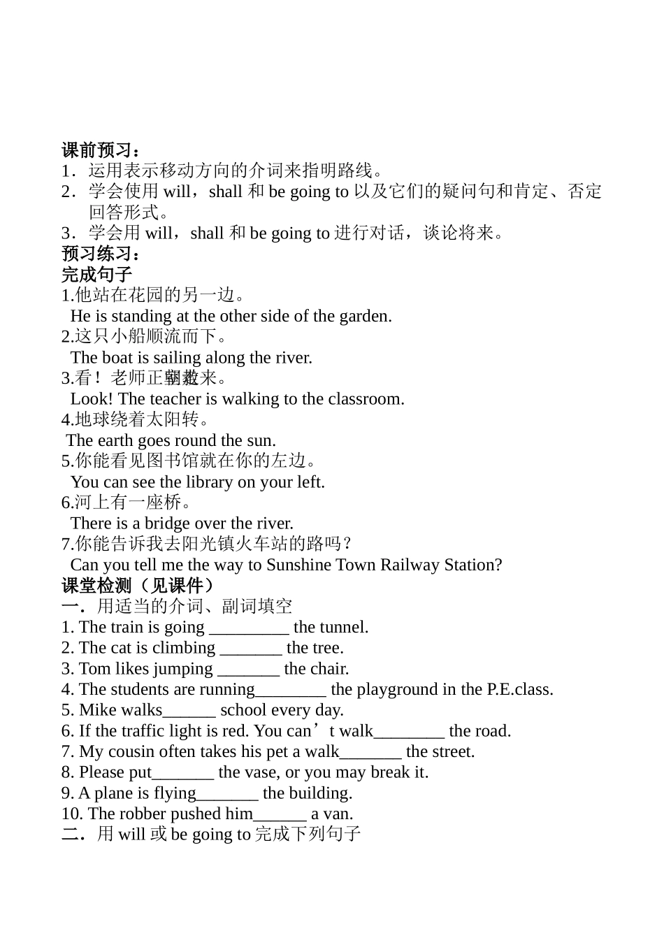 七年级英语Unit3 Finding your way Grammar 1牛津版_第2页