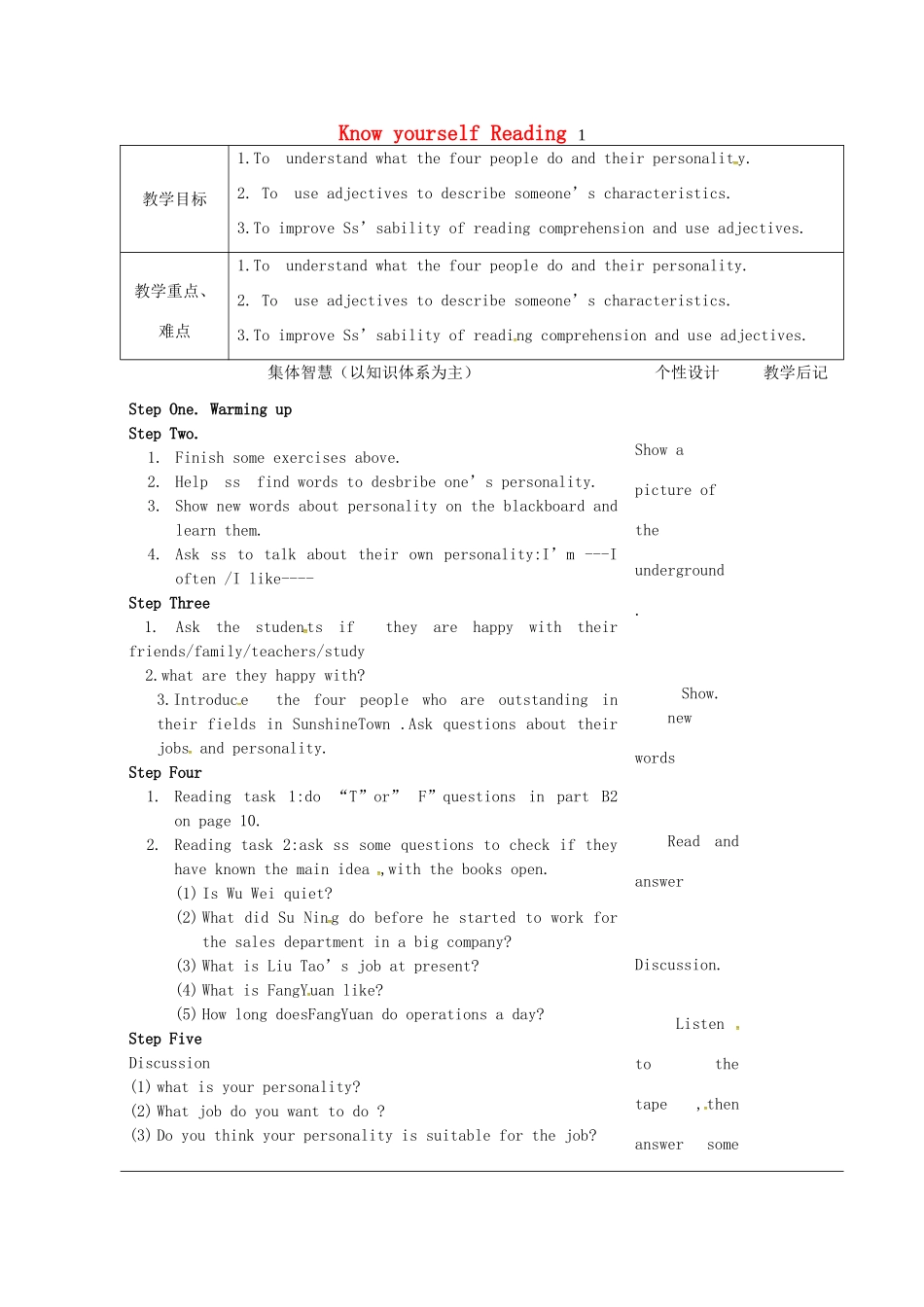 九年级英语上册 Unit 1 Know yourself Reading 1教案 （新版）牛津版-（新版）牛津版初中九年级上册英语教案_第1页