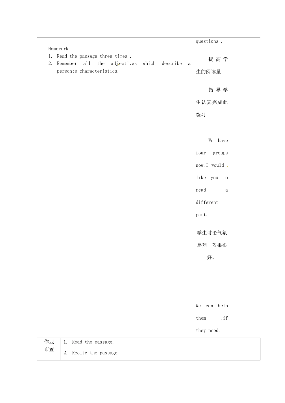 九年级英语上册 Unit 1 Know yourself Reading 1教案 （新版）牛津版-（新版）牛津版初中九年级上册英语教案_第2页