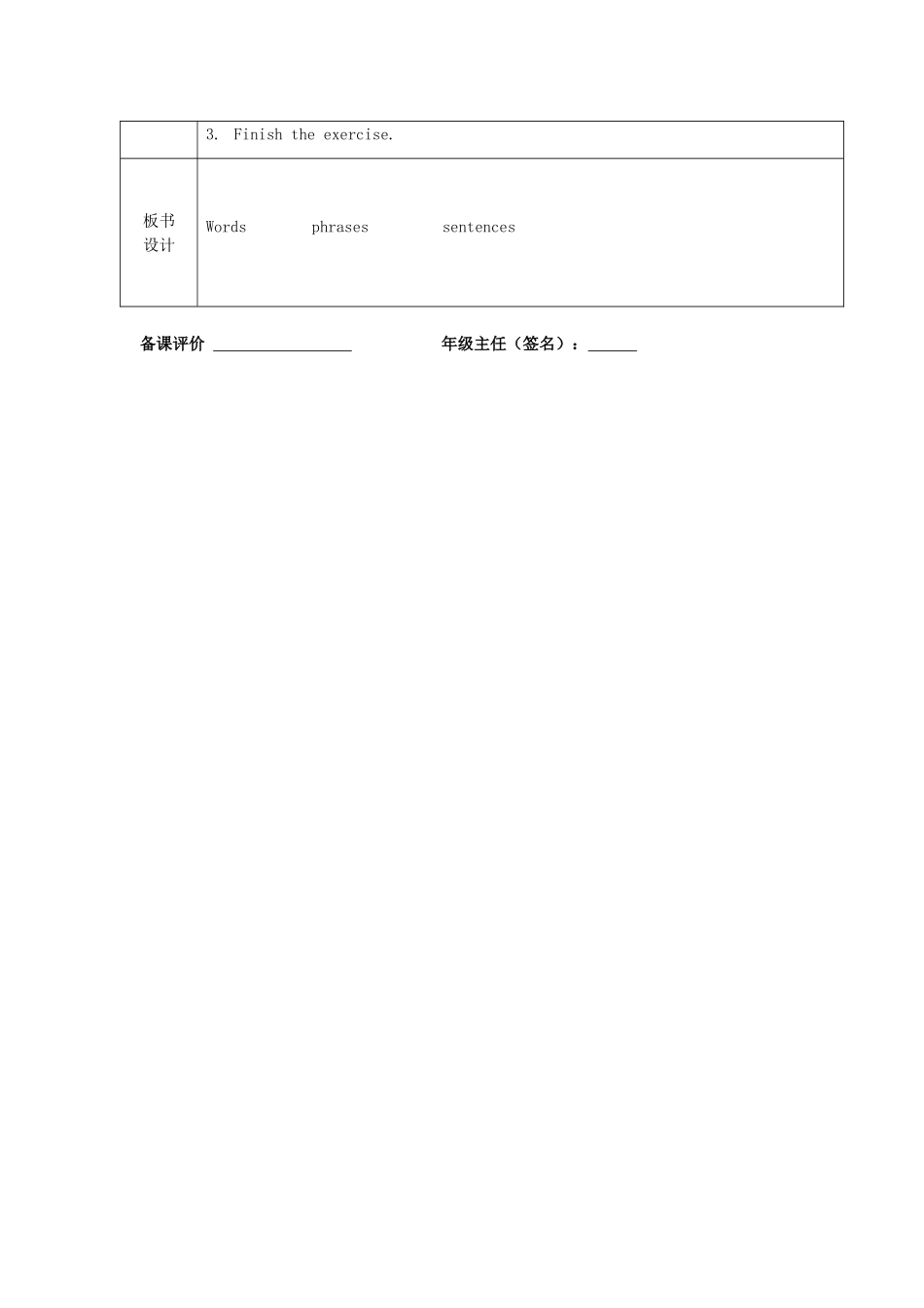 九年级英语上册 Unit 1 Know yourself Reading 1教案 （新版）牛津版-（新版）牛津版初中九年级上册英语教案_第3页