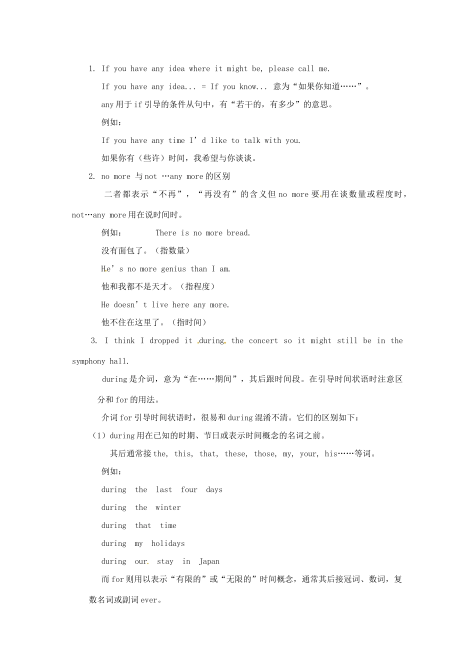 九年级英语全册 Unit 5 It must belong to Carla教案1 人教新目标版-人教新目标版初中九年级全册英语教案_第2页