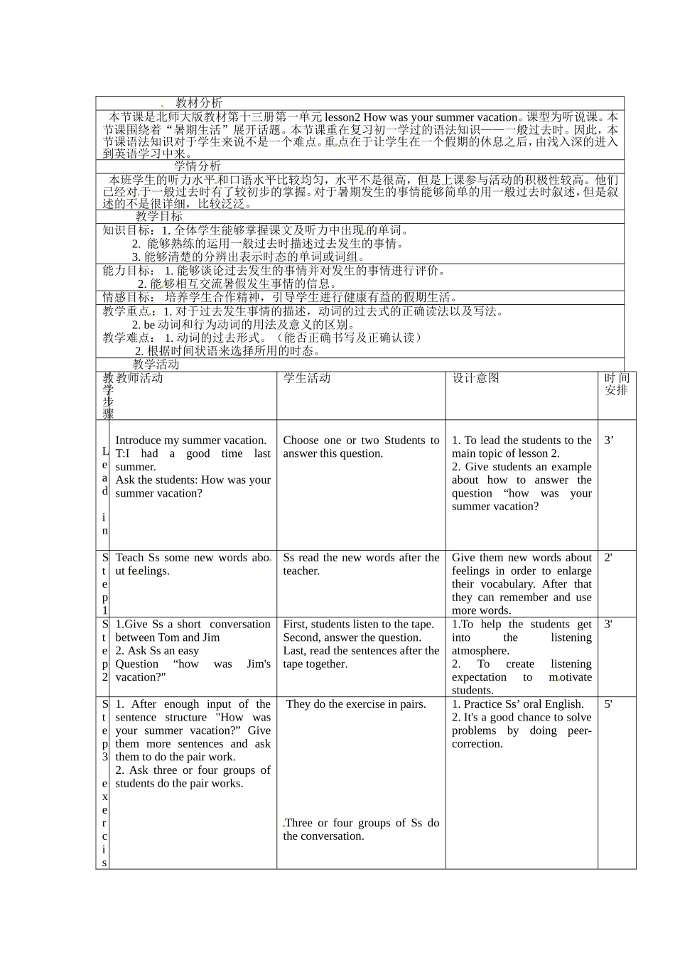 八年级英语上册Unit 1 Free Time Lesson 2 How was your summer vacation教案北师大版_第1页