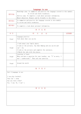 天津市静海县沿庄镇度七年级英语上册 Module 1 My classmates Unit 3 Language in use教案 （新版）外研版-（新版）外研版初中七年级上册英语教案