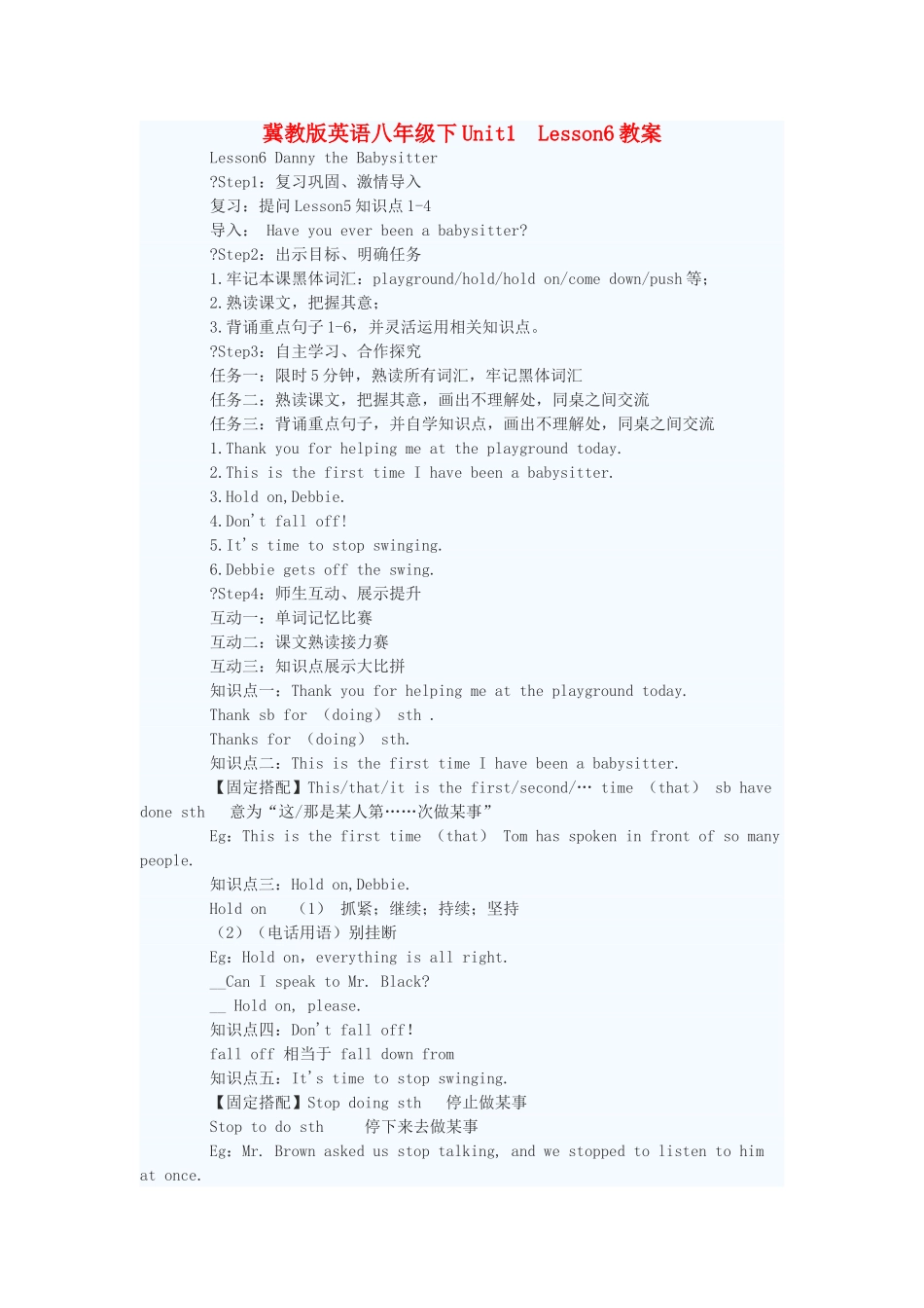 八年级英语下册 Unit1 Lesson6教案 冀教版 _第1页