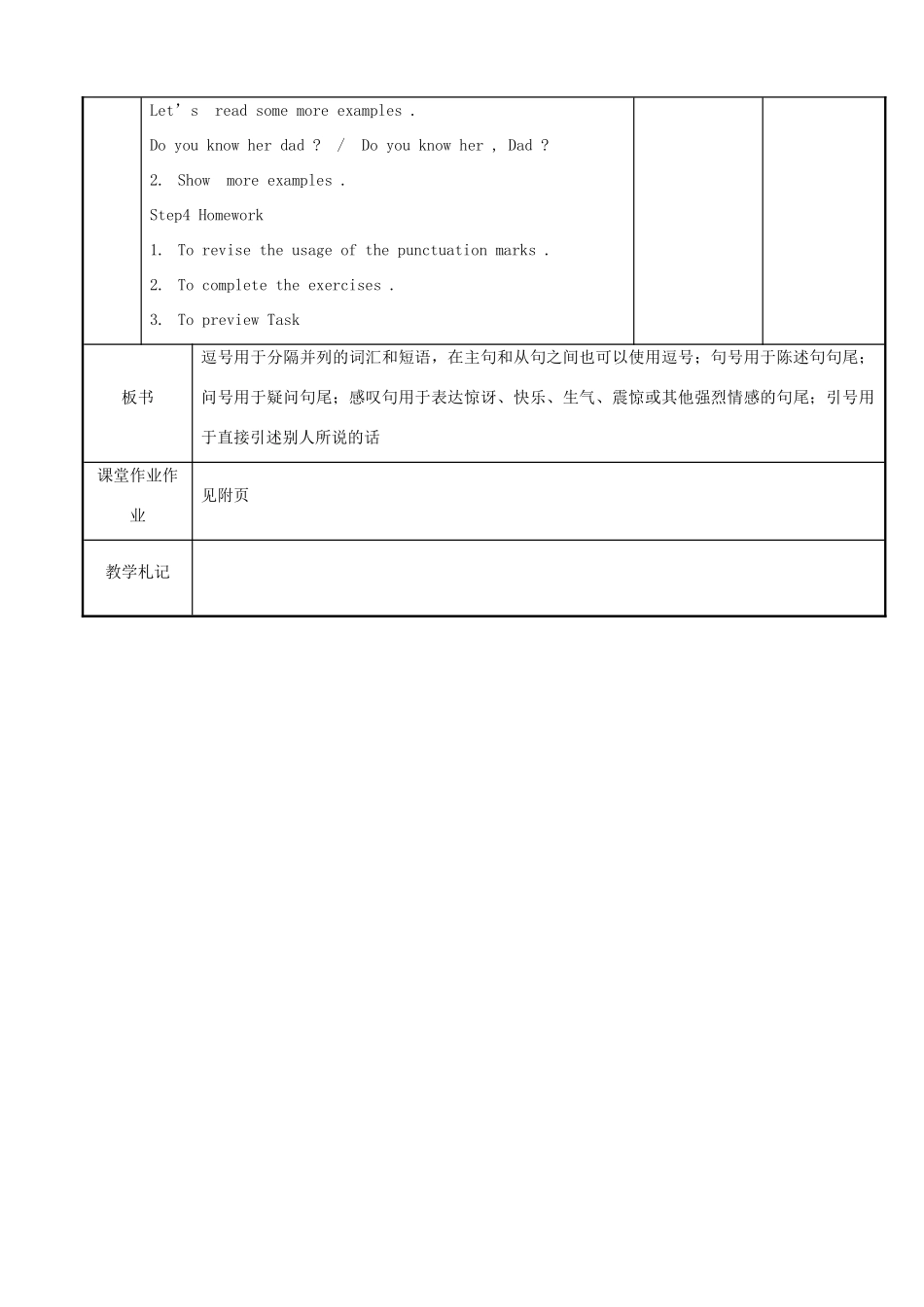 八年级英语下册 Unit 7 International Charities Study skills教案 （新版）牛津版-（新版）牛津版初中八年级下册英语教案_第3页