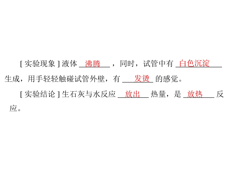 【7.2燃料的合理利用与开发_第3页