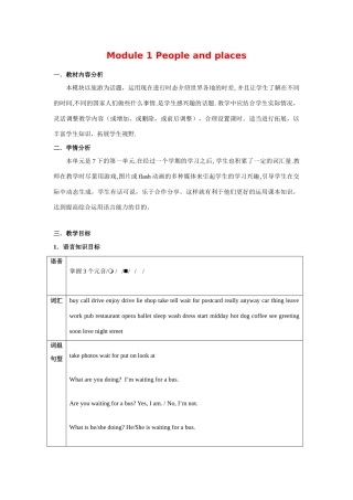 七年级英语下：Module 1 People and places教案（外研版）