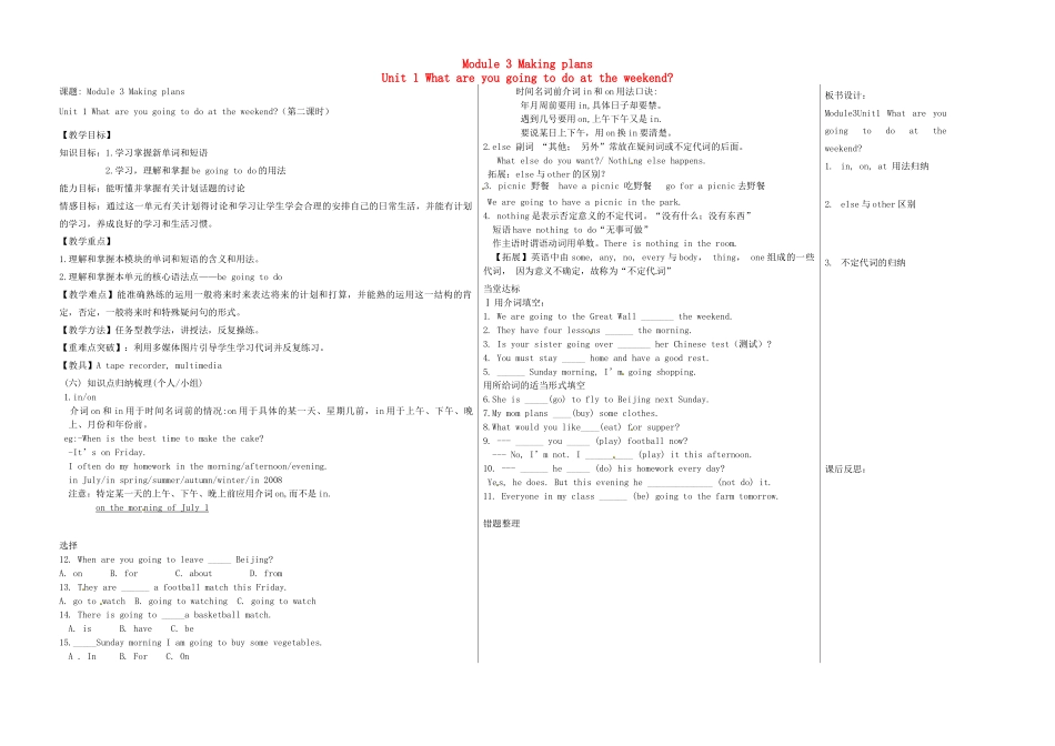 七年级英语下册 Module 3 Unit 1 What are you going to do at the weekends教案2 （新版）外研版-（新版）外研版初中七年级下册英语教案_第1页