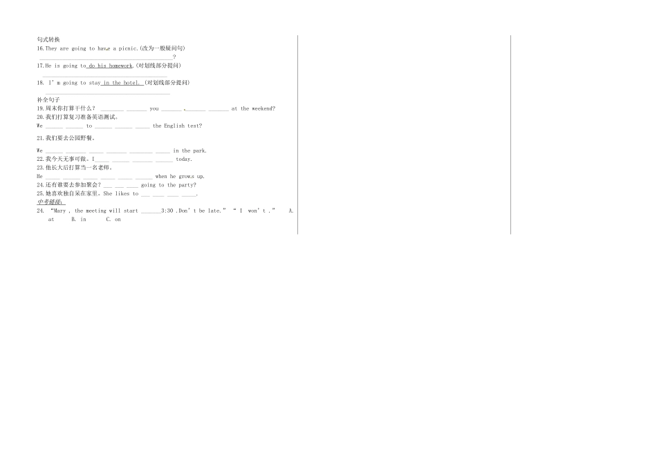 七年级英语下册 Module 3 Unit 1 What are you going to do at the weekends教案2 （新版）外研版-（新版）外研版初中七年级下册英语教案_第2页