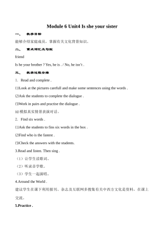 七年级英语Module 6 Unit4 Is she your sister外研版
