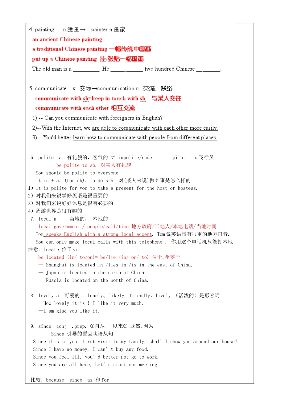 上海市罗泾中学八年级英语上册 Unit 2 Lesson 1 Visiting a British Family wordsⅠ教案 牛津深圳版五四制_第2页