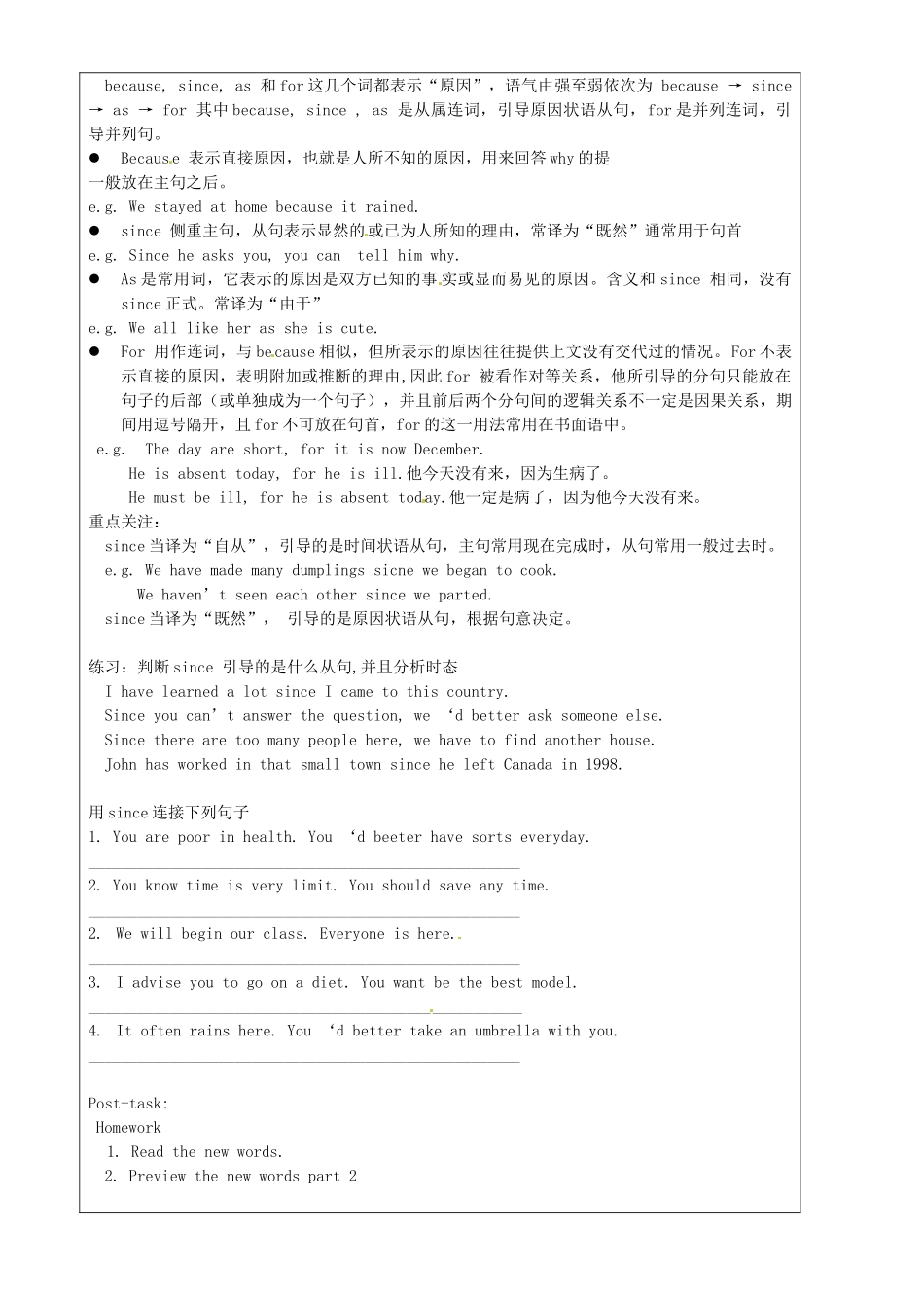 上海市罗泾中学八年级英语上册 Unit 2 Lesson 1 Visiting a British Family wordsⅠ教案 牛津深圳版五四制_第3页