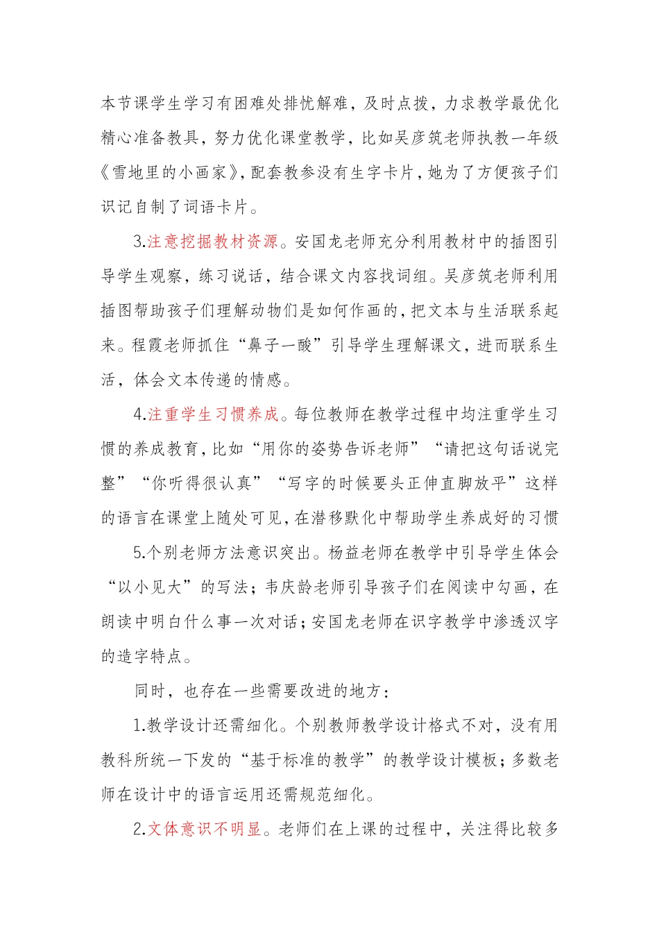 诊断报告(李印)_第2页
