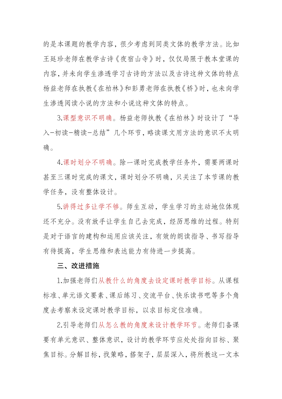 诊断报告(李印)_第3页