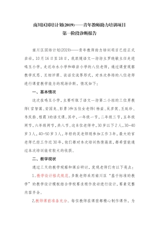诊断报告(李印)