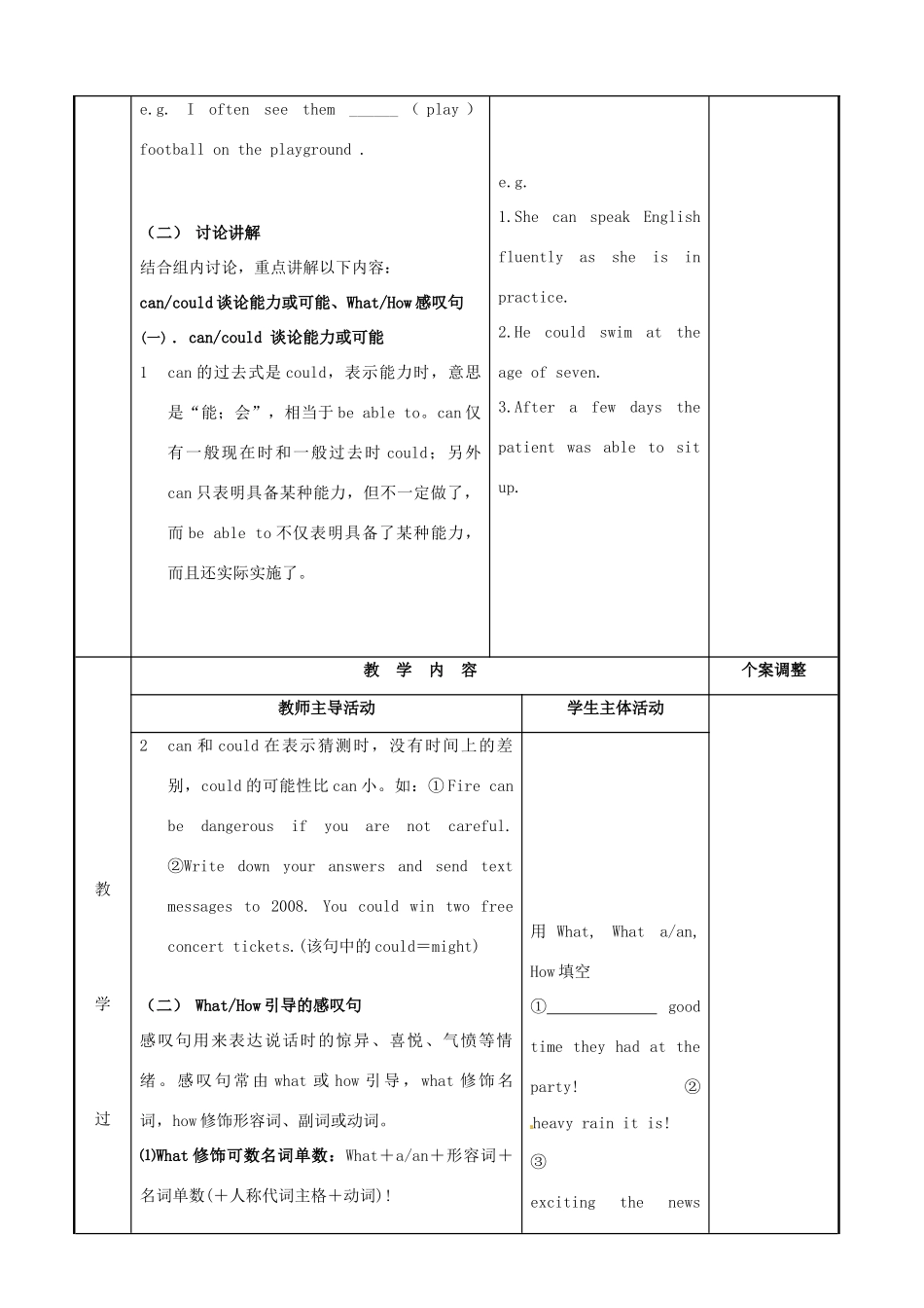 七年级英语下册 总复习教案4 （新版）牛津版-（新版）牛津版初中七年级下册英语教案_第2页