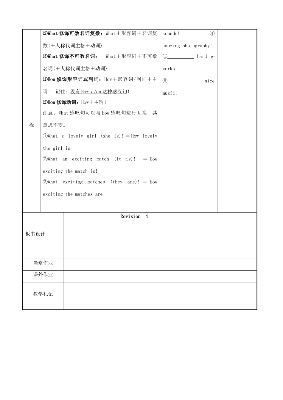 七年级英语下册 总复习教案4 （新版）牛津版-（新版）牛津版初中七年级下册英语教案_第3页