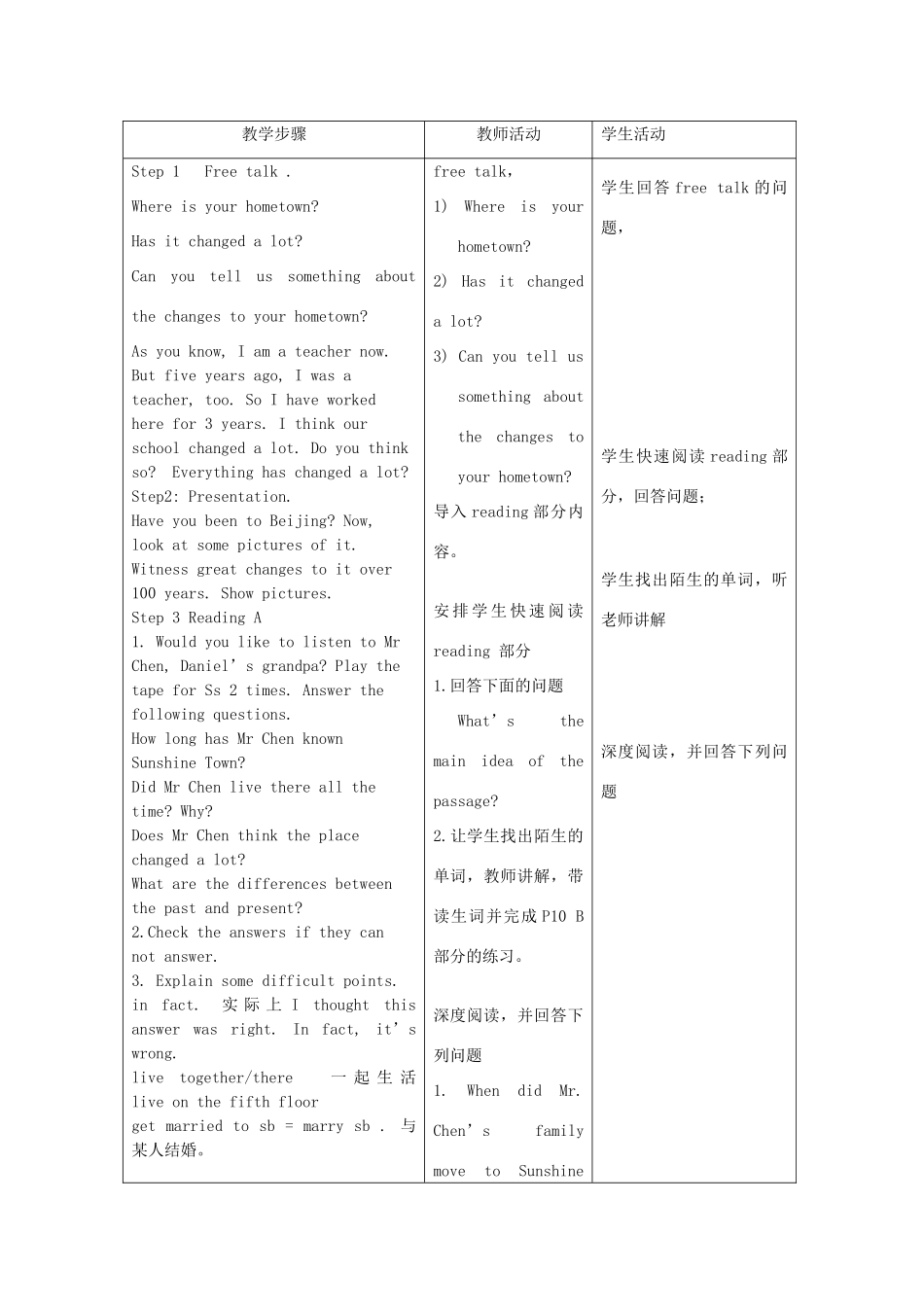 八年级英语下册 Unit1 Past and present教案 牛津版_第3页