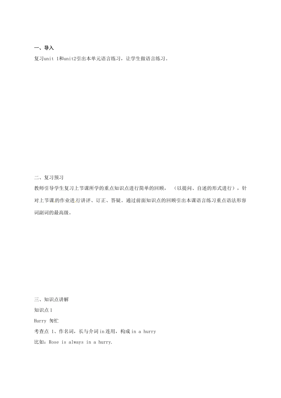 天津学大教育信息咨询有限公司八年级英语上册 Module 4 Unit 3 Language in use复习教案 （新版）外研版-（新版）外研版初中八年级上册英语教案_第2页