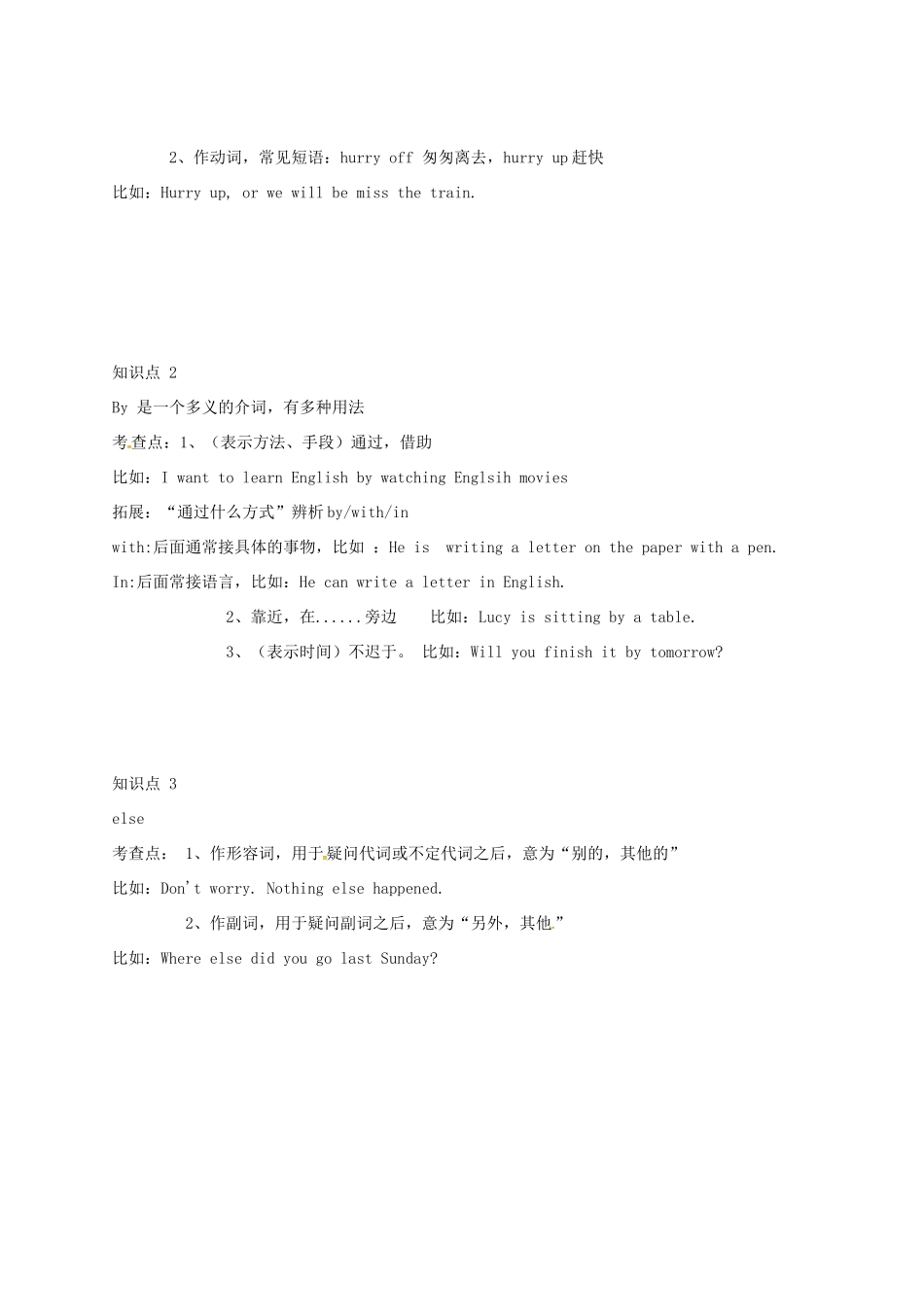 天津学大教育信息咨询有限公司八年级英语上册 Module 4 Unit 3 Language in use复习教案 （新版）外研版-（新版）外研版初中八年级上册英语教案_第3页