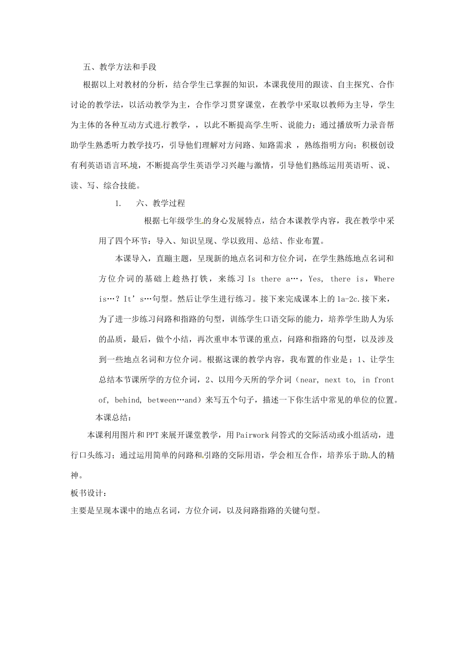 七年级英语下册《Unit 8 Is there a post office near here》说课稿 （新版）人教新目标版-（新版）人教新目标版初中七年级下册英语教案_第2页