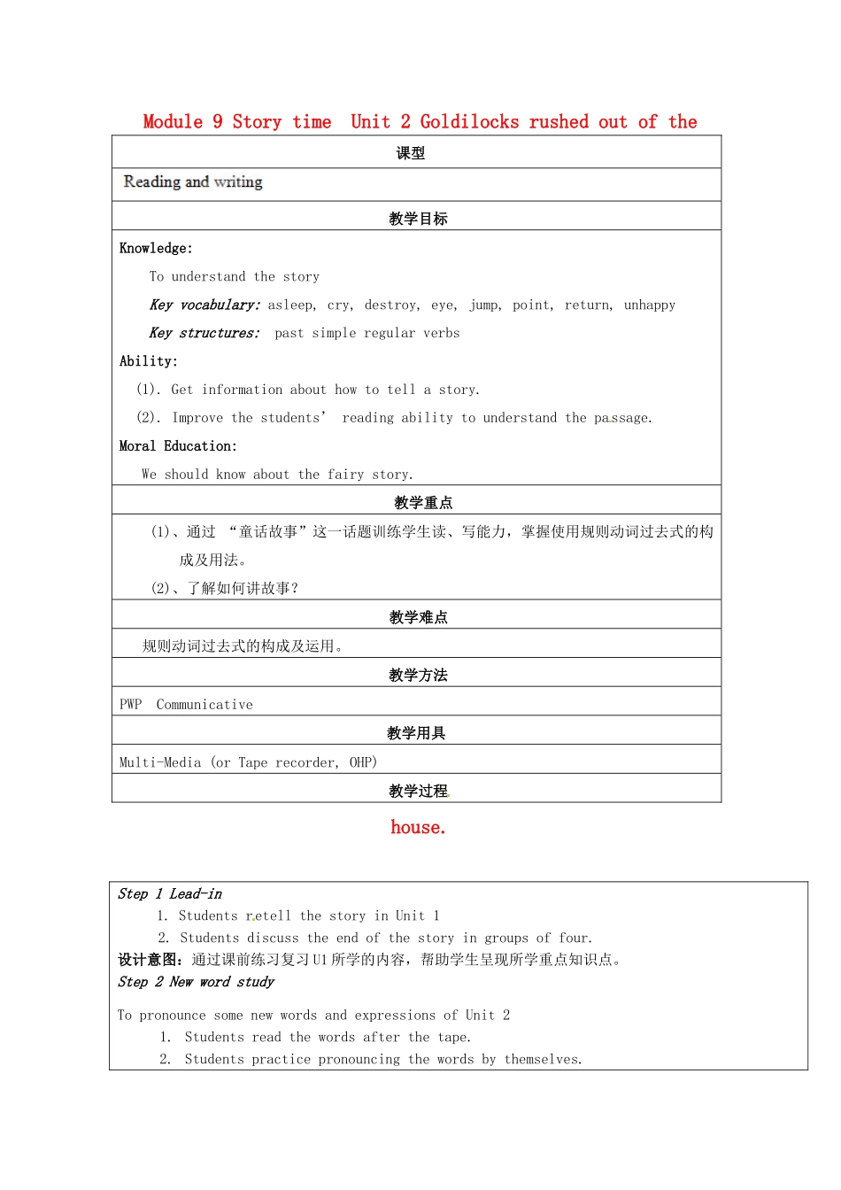 天津市佳春中学七年级英语下册 Module 9 Story time《Unit 2 Goldilocks rushed out of the house.》教案 外研版_第1页