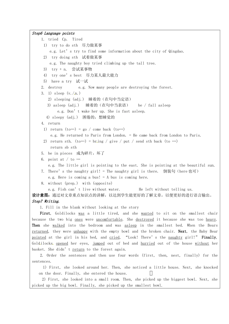 天津市佳春中学七年级英语下册 Module 9 Story time《Unit 2 Goldilocks rushed out of the house.》教案 外研版_第3页
