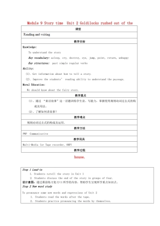 天津市佳春中学七年级英语下册 Module 9 Story time《Unit 2 Goldilocks rushed out of the house.》教案 外研版