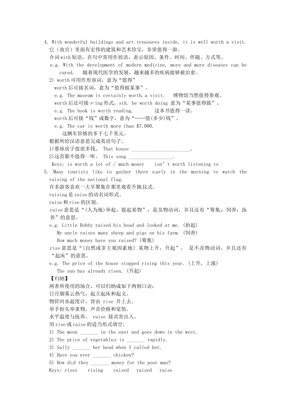 九年级英语下册 Unit 3 Asia Reading II教案 牛津版-牛津版初中九年级下册英语教案_第2页