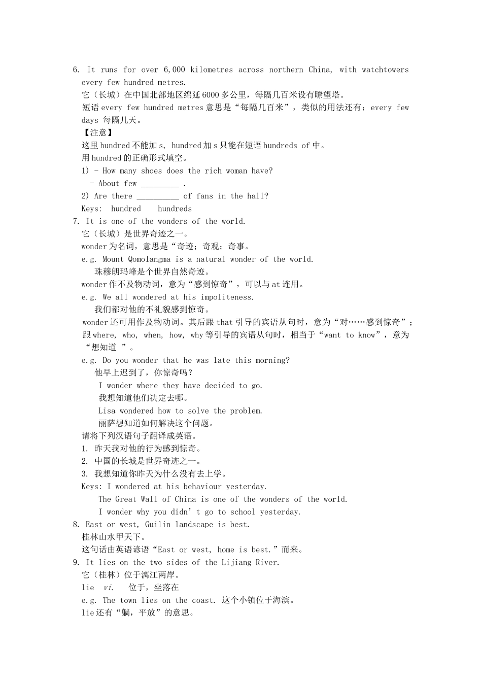 九年级英语下册 Unit 3 Asia Reading II教案 牛津版-牛津版初中九年级下册英语教案_第3页