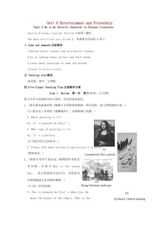 九年级英语下册 Unit 6 Topic 2 He is my favorite character in Chinese literature Section B教案 仁爱版
